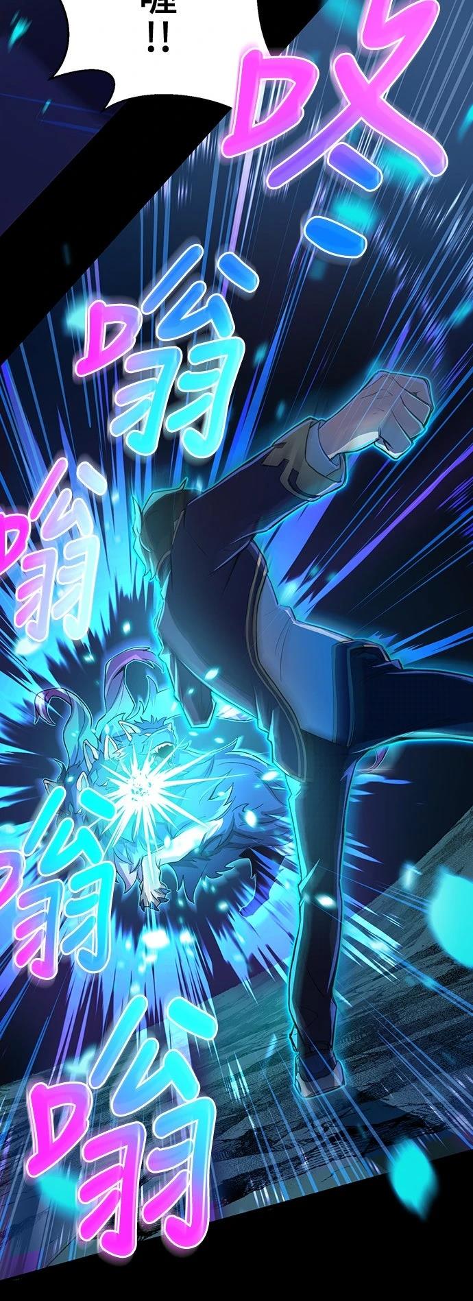 时空魔导师：从零开始 第15话 第7页