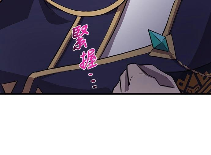 时空魔导师：从零开始 第15话 第64页
