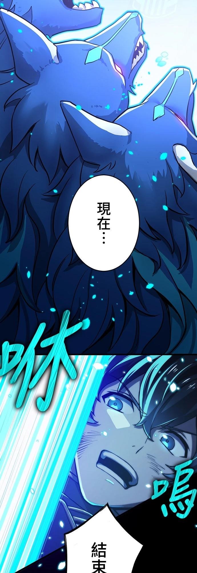时空魔导师：从零开始 第15话 第10页