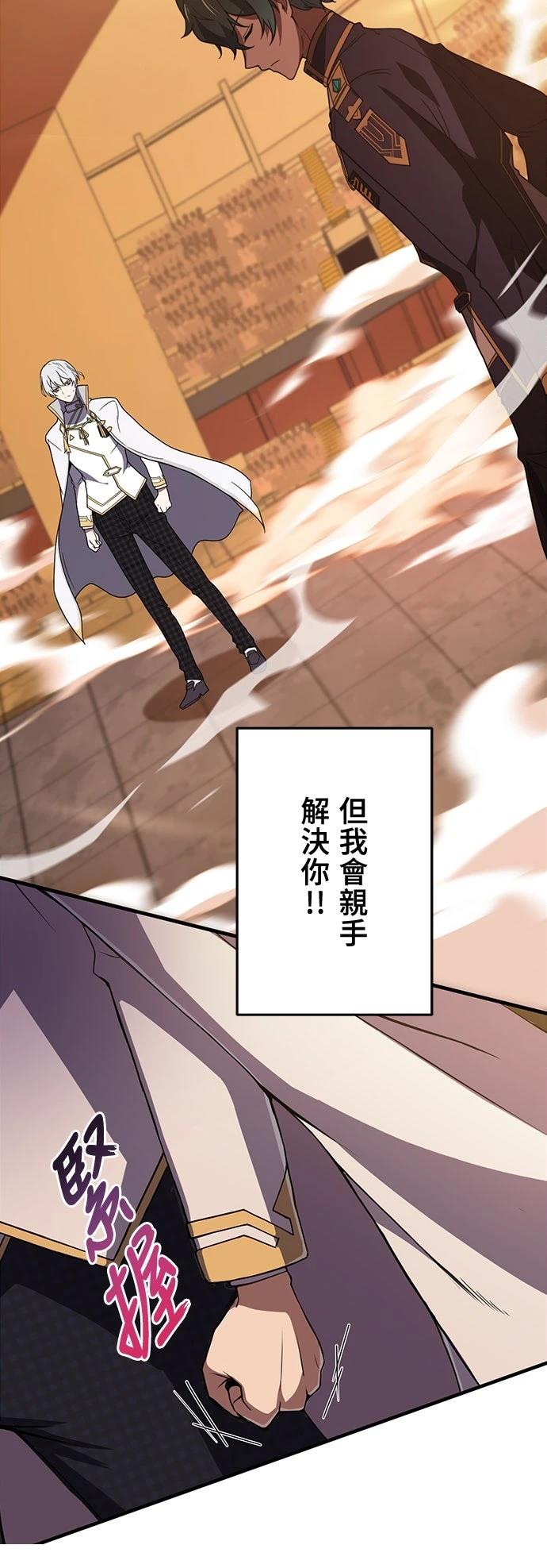 时空魔导师：从零开始 第16话 第33页