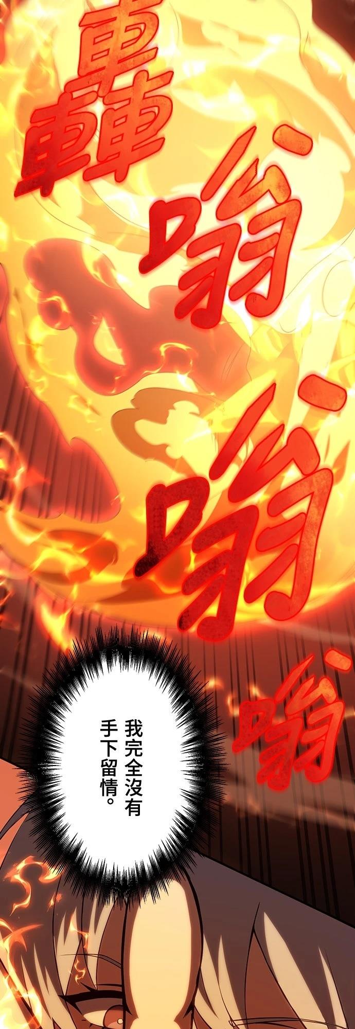 时空魔导师：从零开始 第16话 第40页