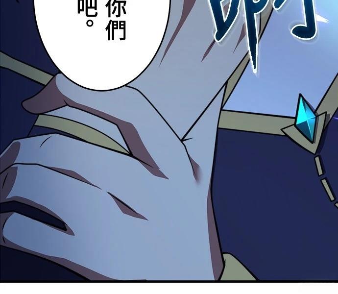 时空魔导师：从零开始 第16话 第10页