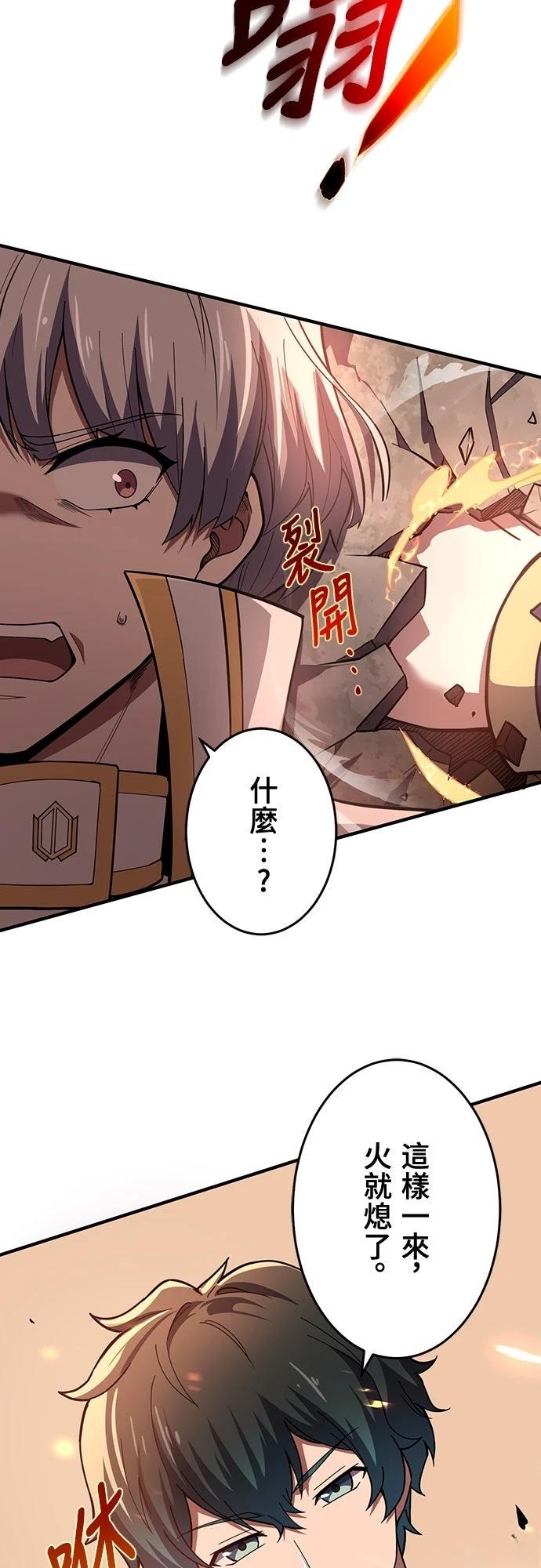 时空魔导师：从零开始 第17话 第11页