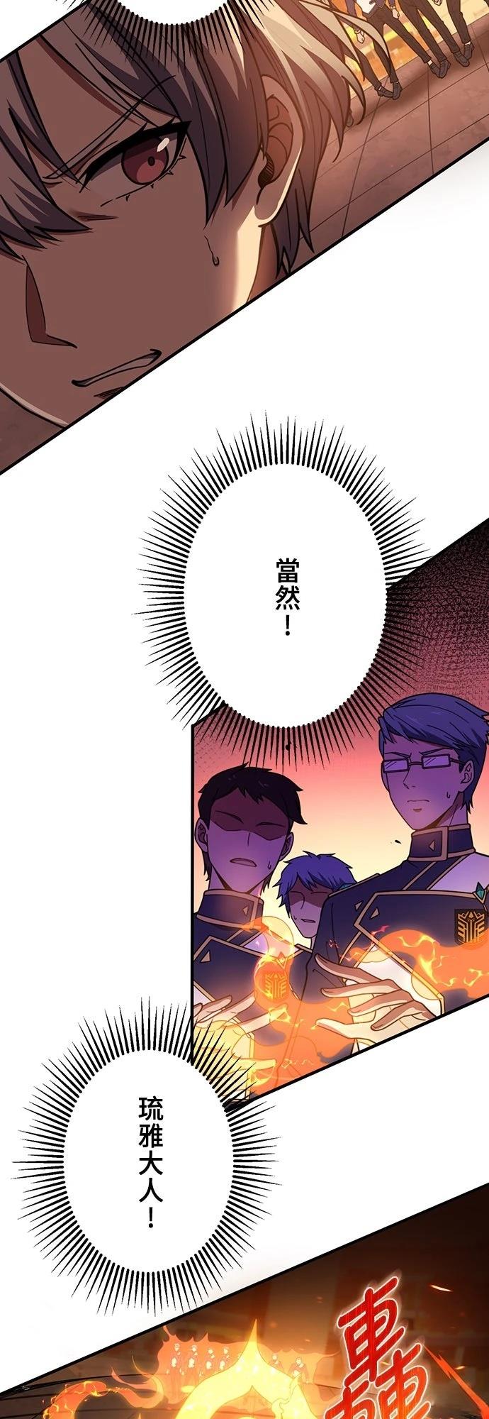 时空魔导师：从零开始 第17话 第14页
