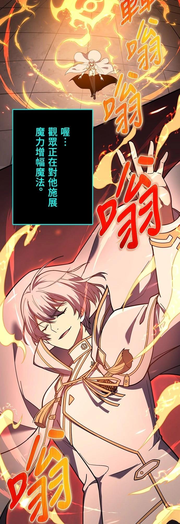 时空魔导师：从零开始 第17话 第15页