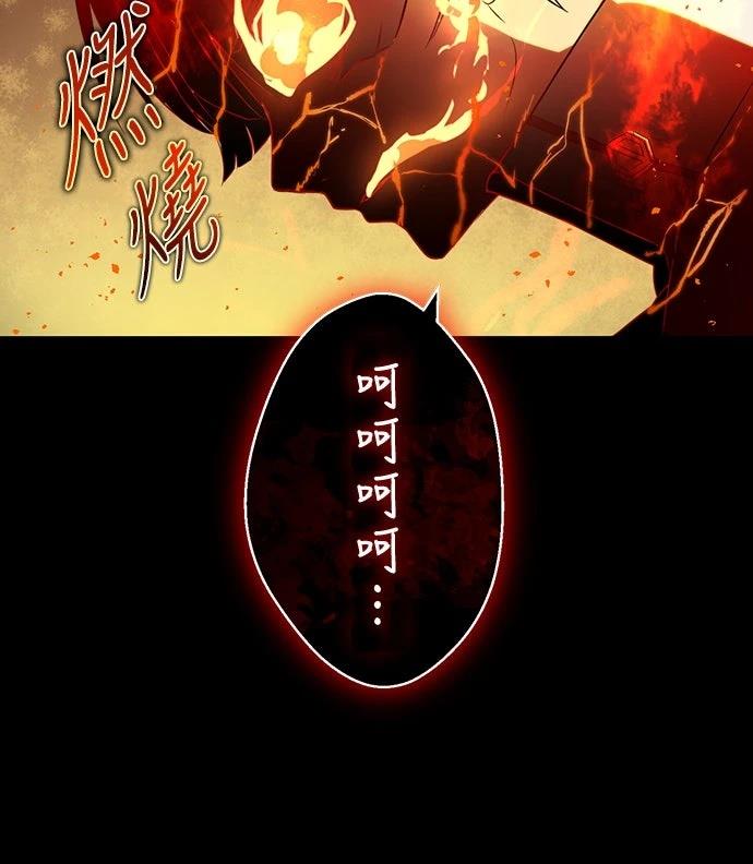 时空魔导师：从零开始 第17话 第17页