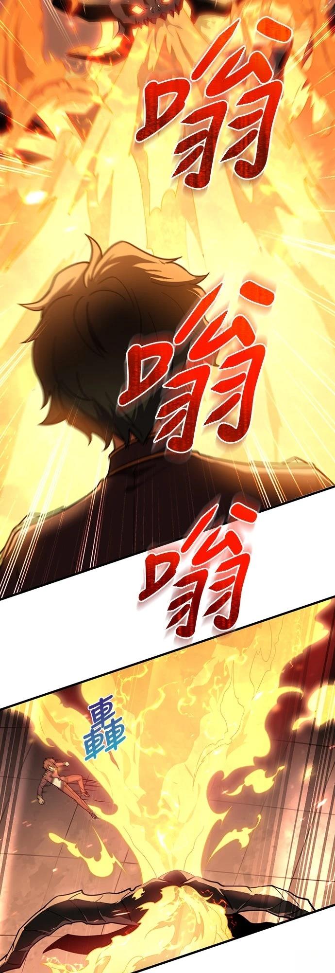 时空魔导师：从零开始 第17话 第25页