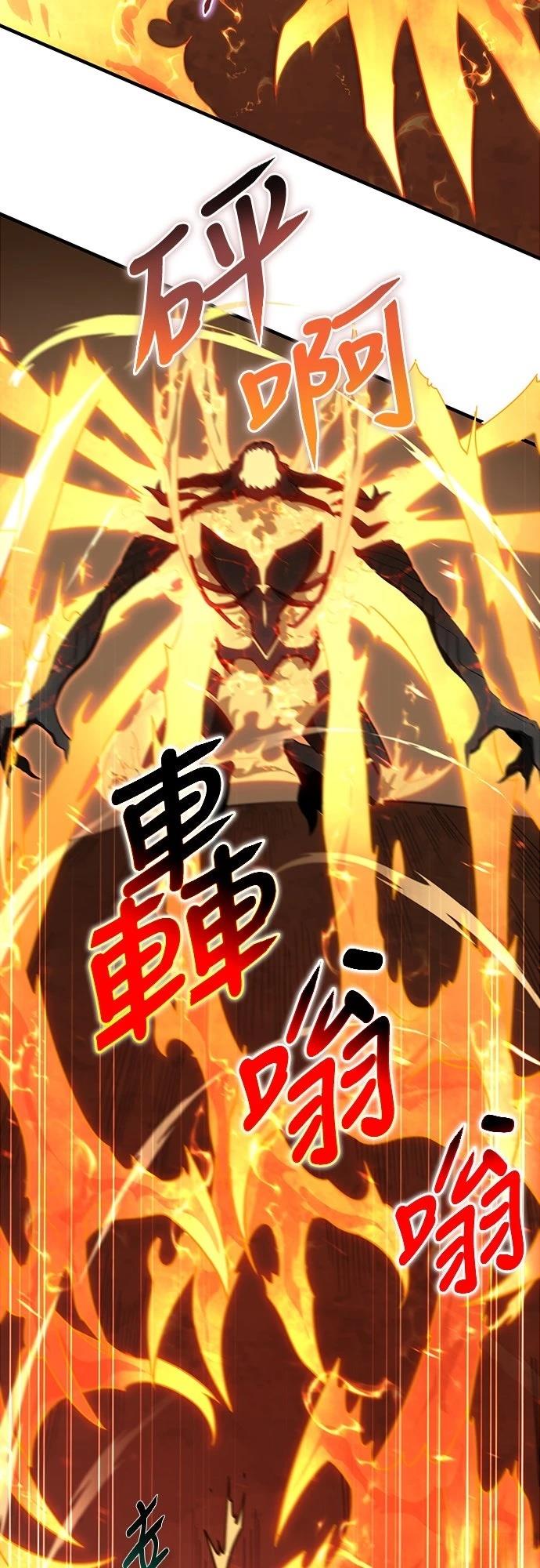 时空魔导师：从零开始 第17话 第29页