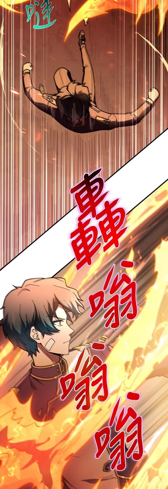 时空魔导师：从零开始 第17话 第30页