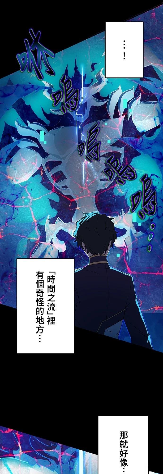 时空魔导师：从零开始 第17话 第35页