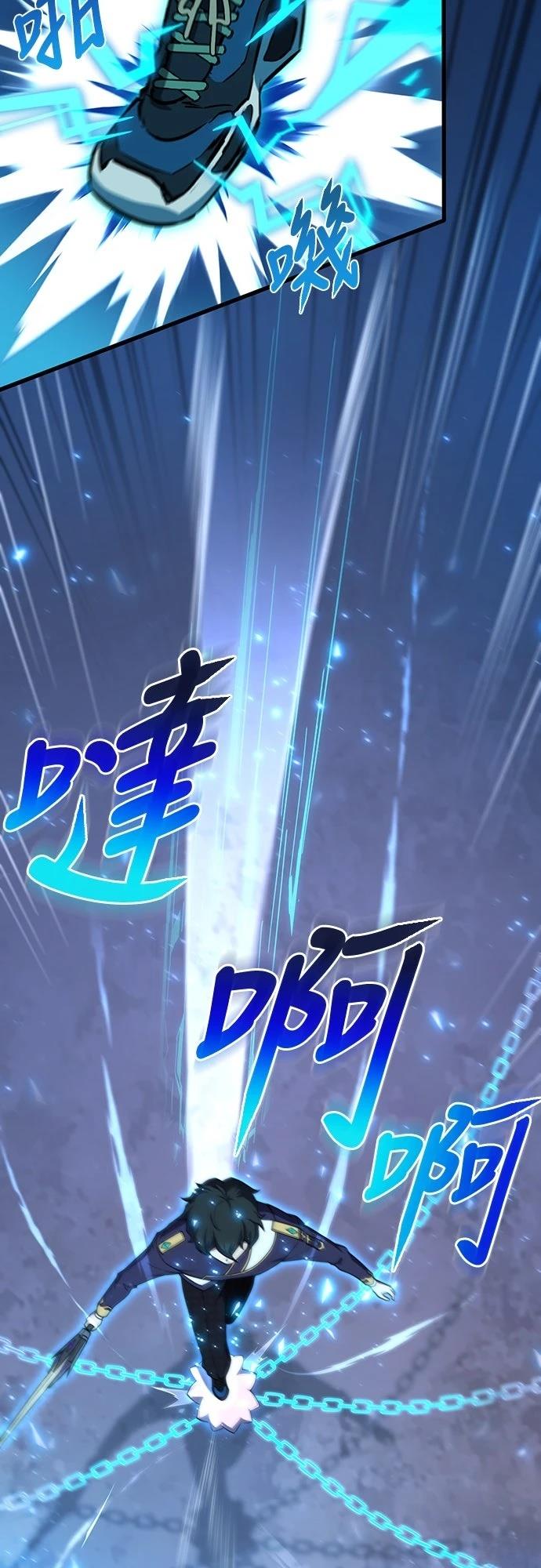 时空魔导师：从零开始 第17话 第44页
