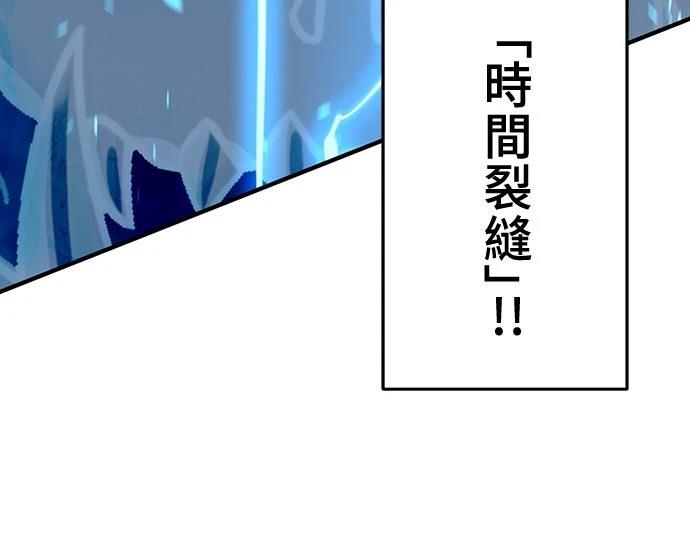时空魔导师：从零开始 第17话 第47页