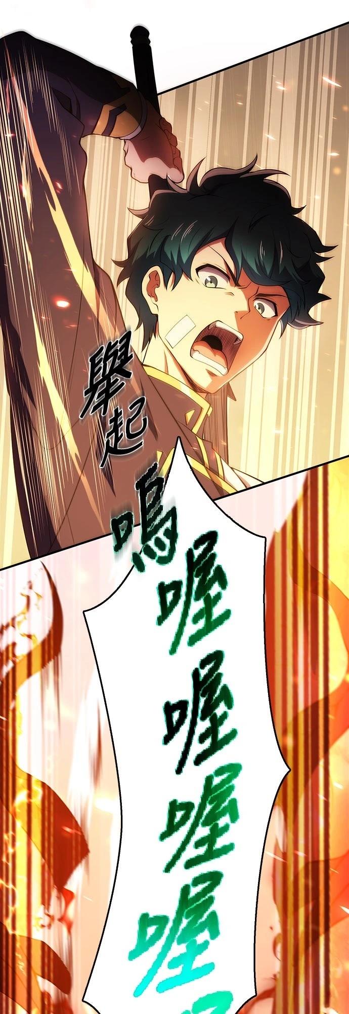 时空魔导师：从零开始 第17话 第48页