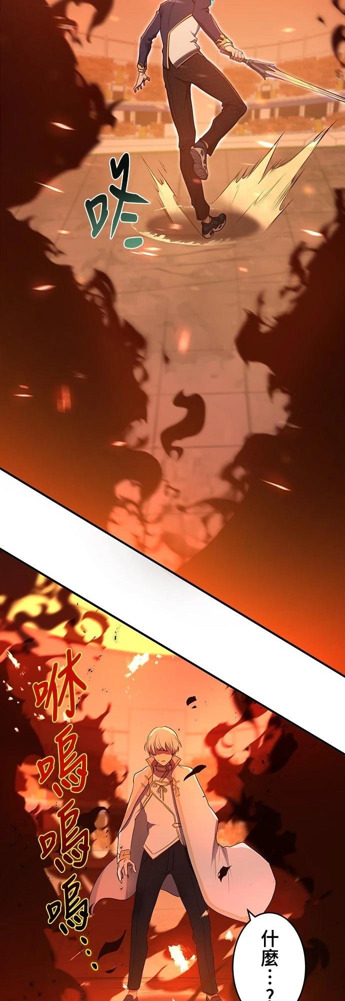 时空魔导师：从零开始 第17话 第52页