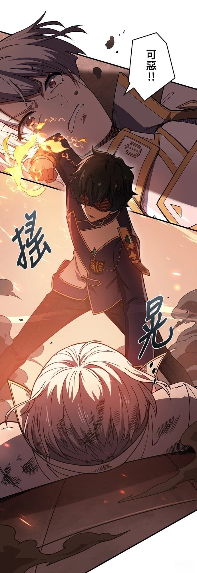 时空魔导师：从零开始 第17话 第9页