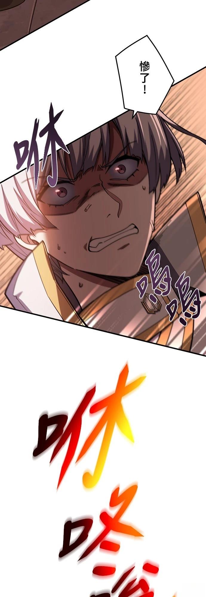 时空魔导师：从零开始 第17话 第10页