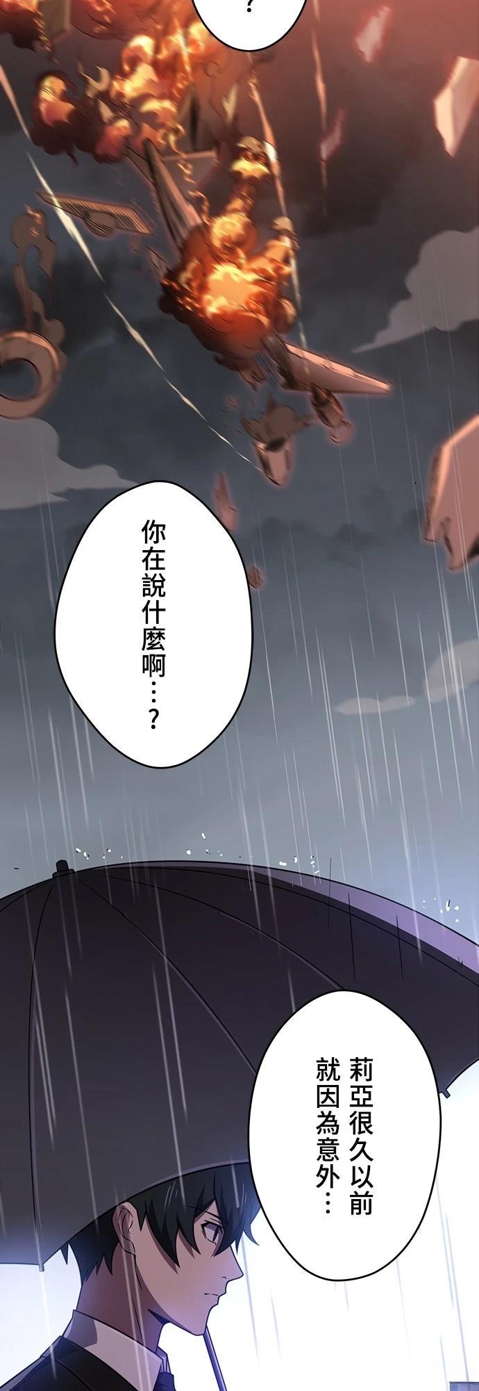 时空魔导师：从零开始 第18话 第43页