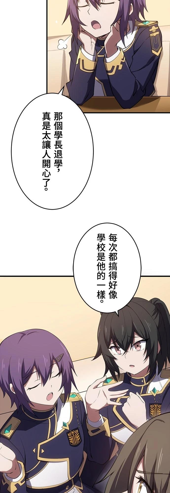 时空魔导师：从零开始 第18话 第10页