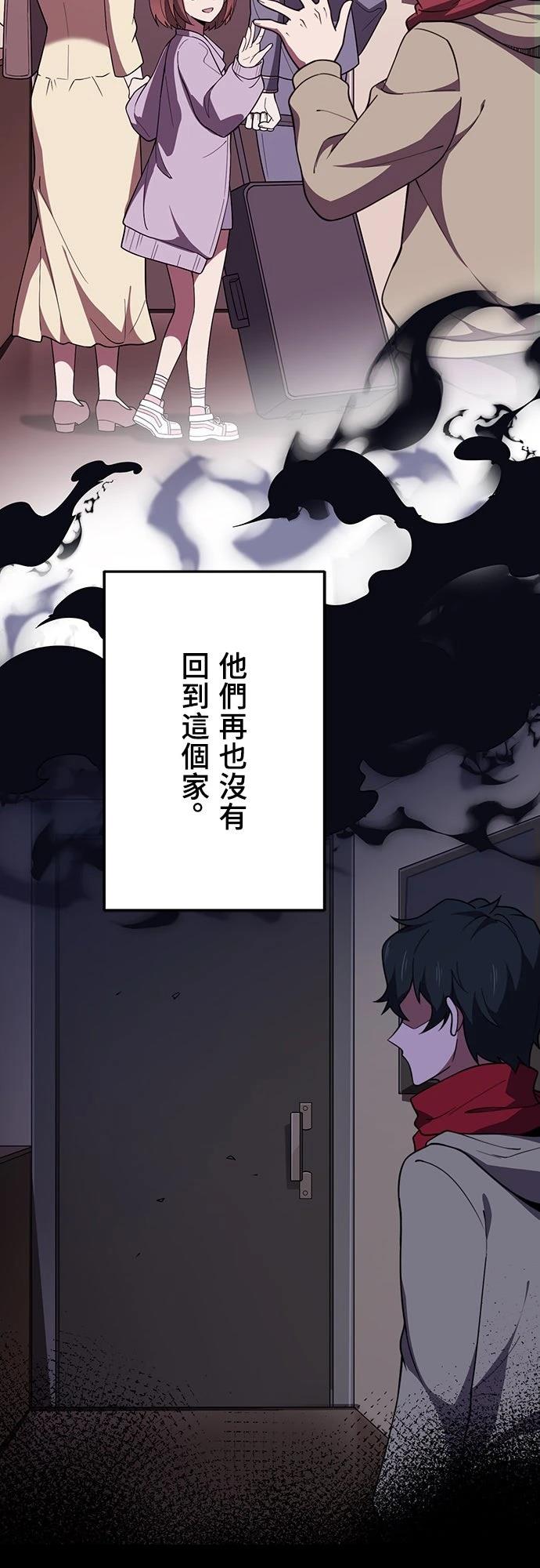 时空魔导师：从零开始 第19话 第17页