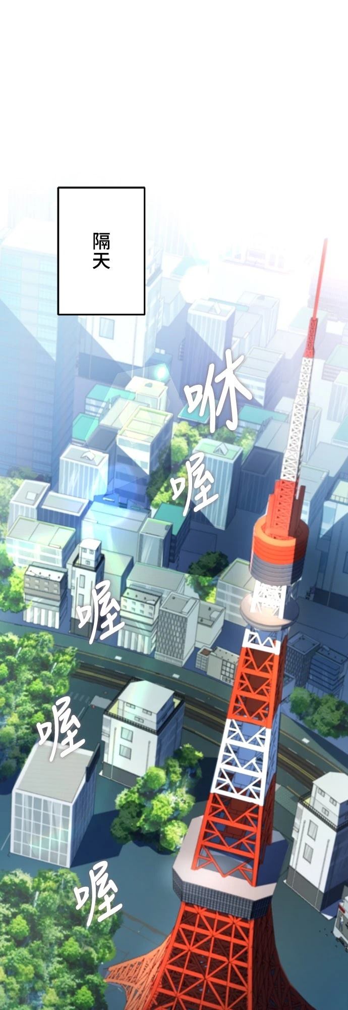 时空魔导师：从零开始 第19话 第44页