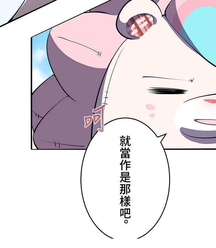 时空魔导师：从零开始 第19话 第48页