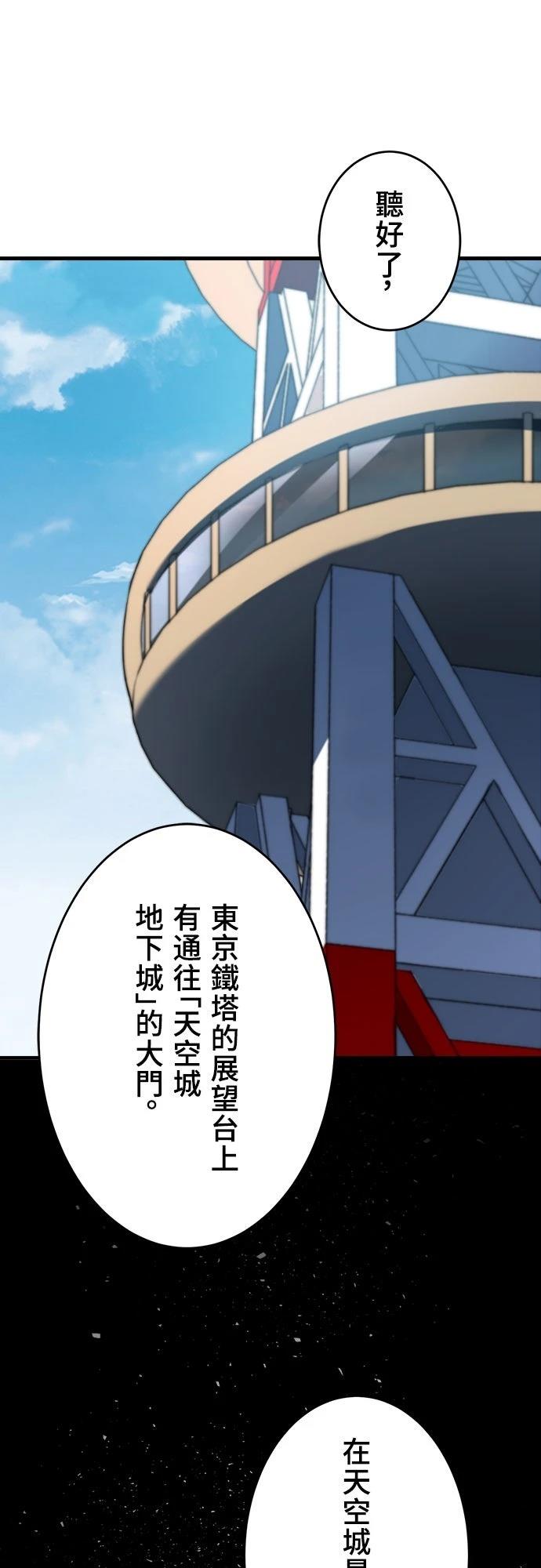 时空魔导师：从零开始 第19话 第49页