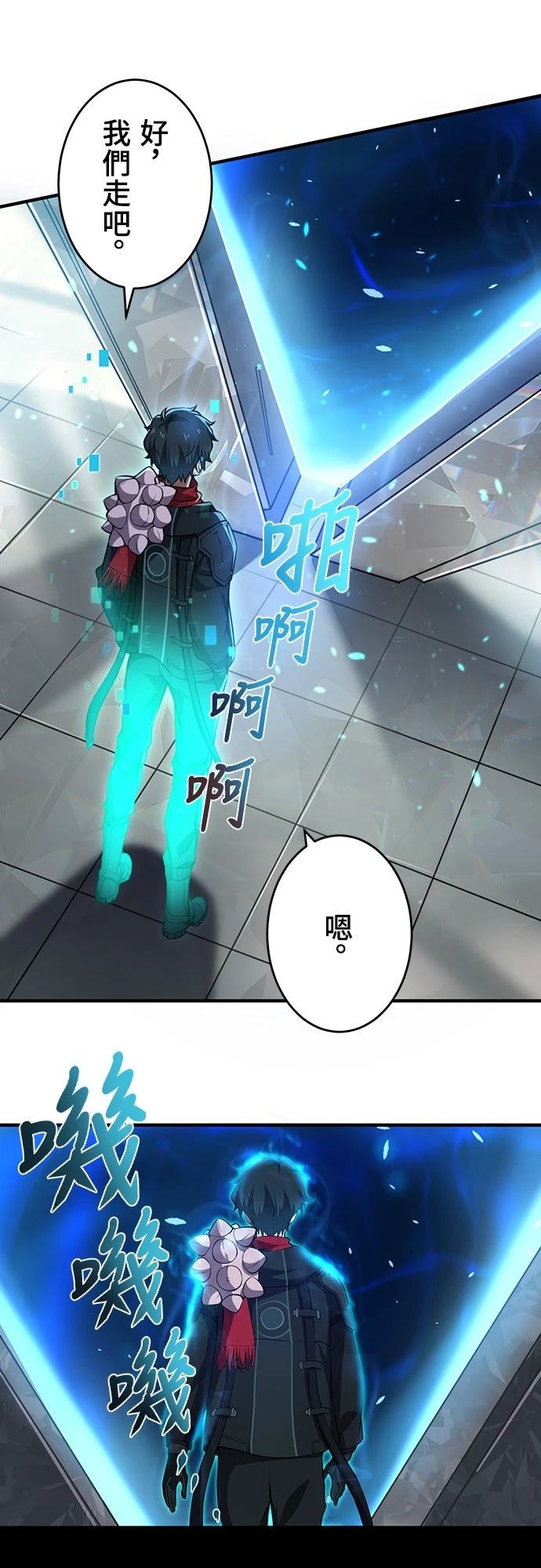 时空魔导师：从零开始 第20话 第24页