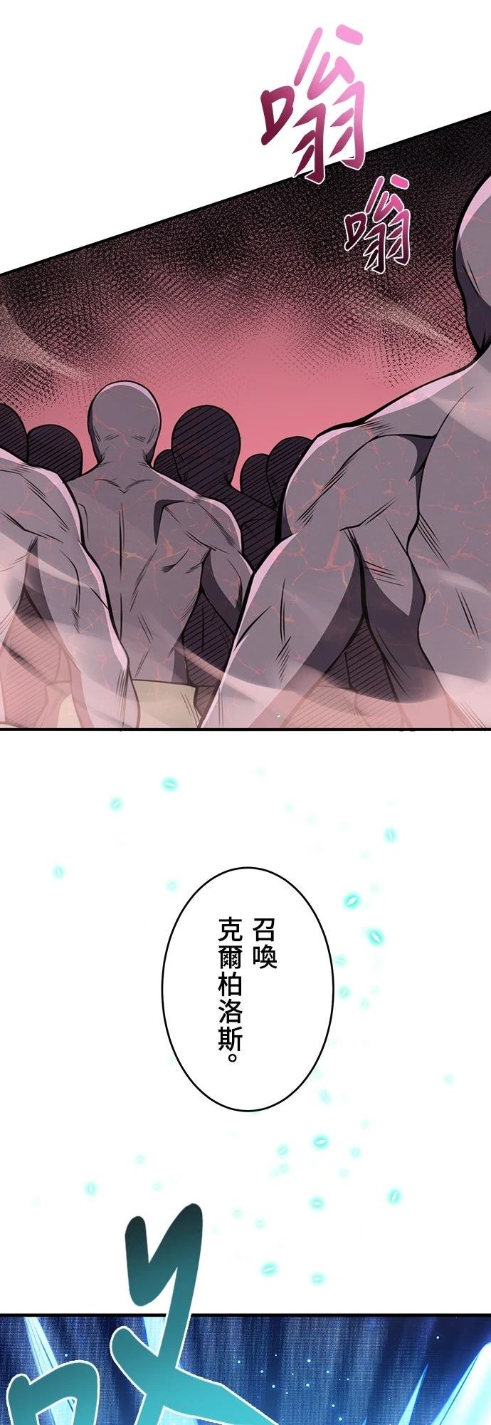 时空魔导师：从零开始 第20话 第49页