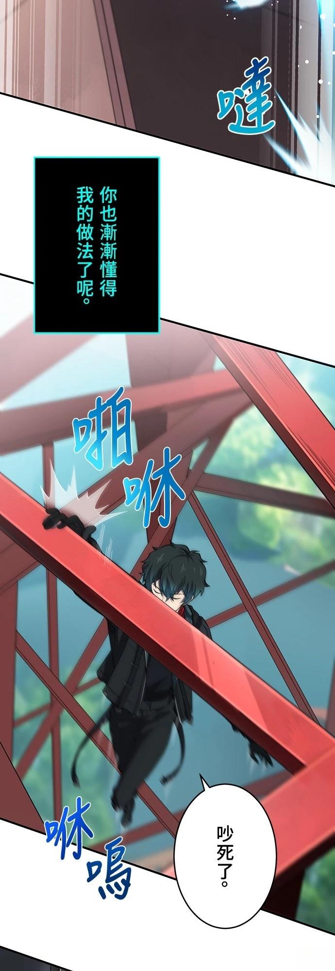 时空魔导师：从零开始 第20话 第6页