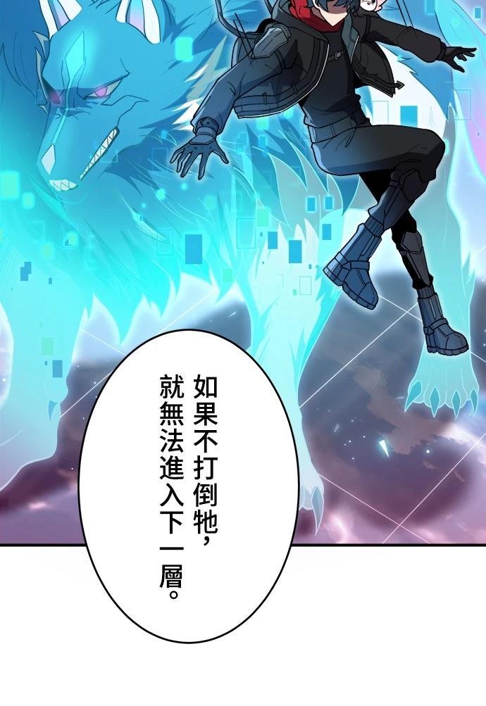 时空魔导师：从零开始 第21话 第11页