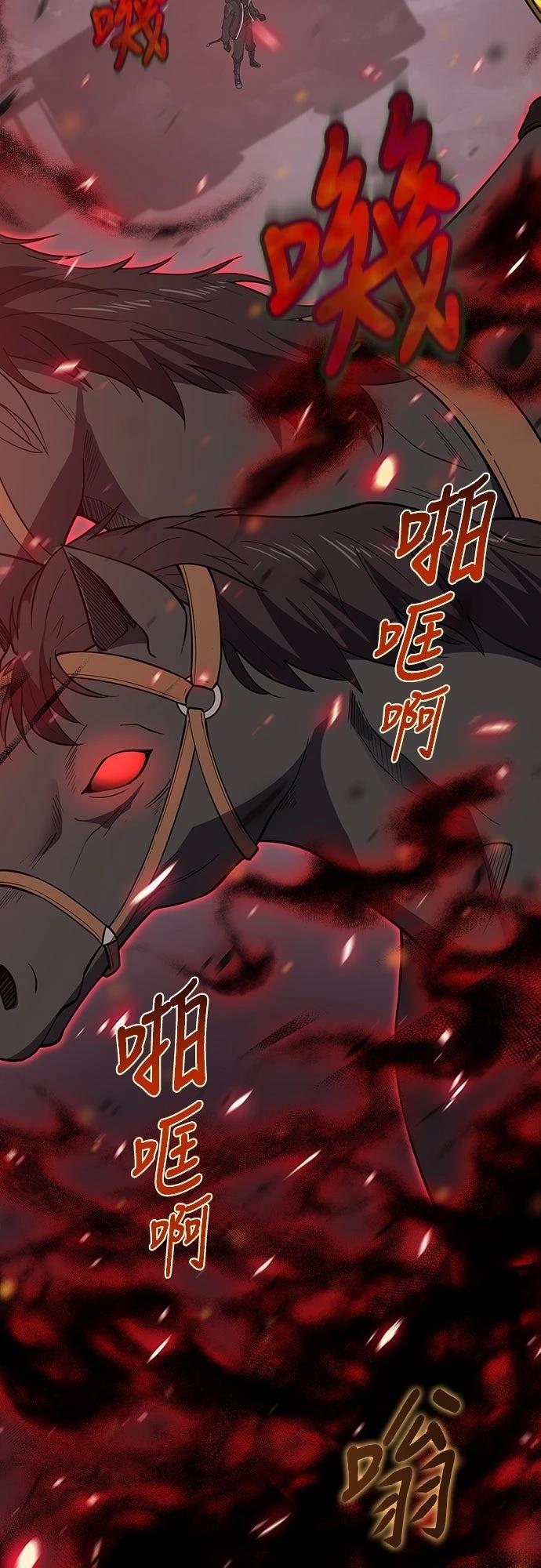 时空魔导师：从零开始 第21话 第14页
