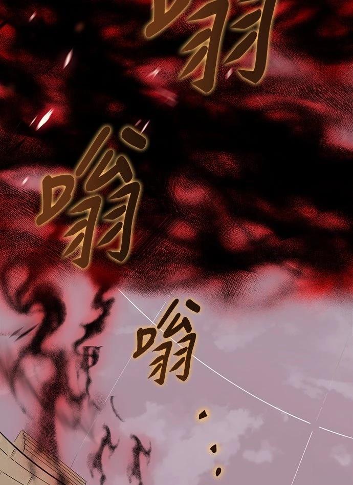 时空魔导师：从零开始 第21话 第16页