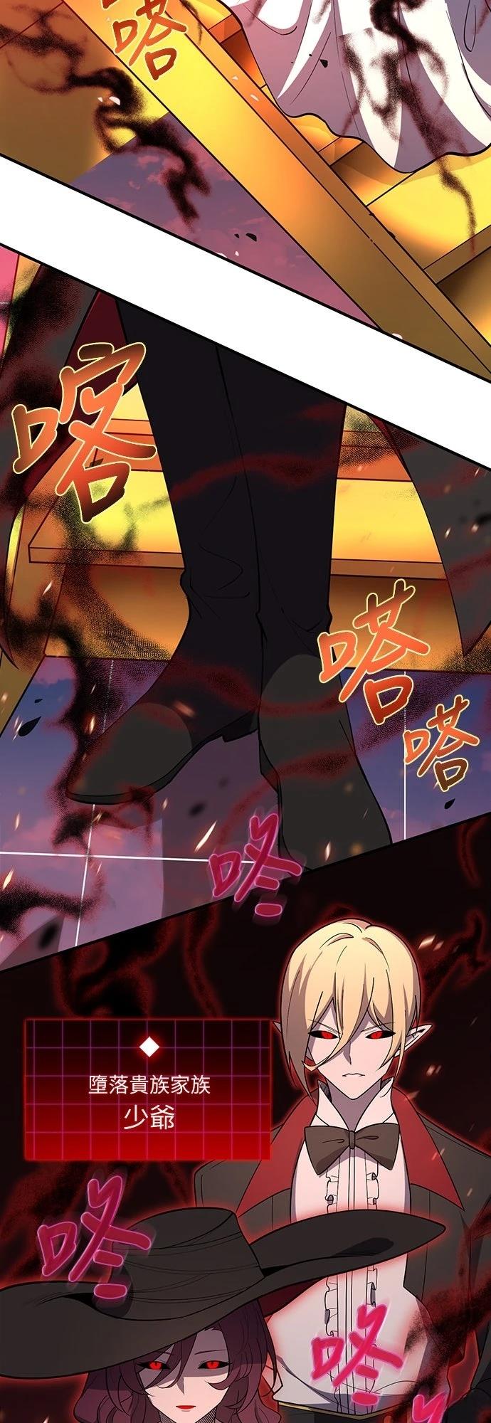 时空魔导师：从零开始 第21话 第19页