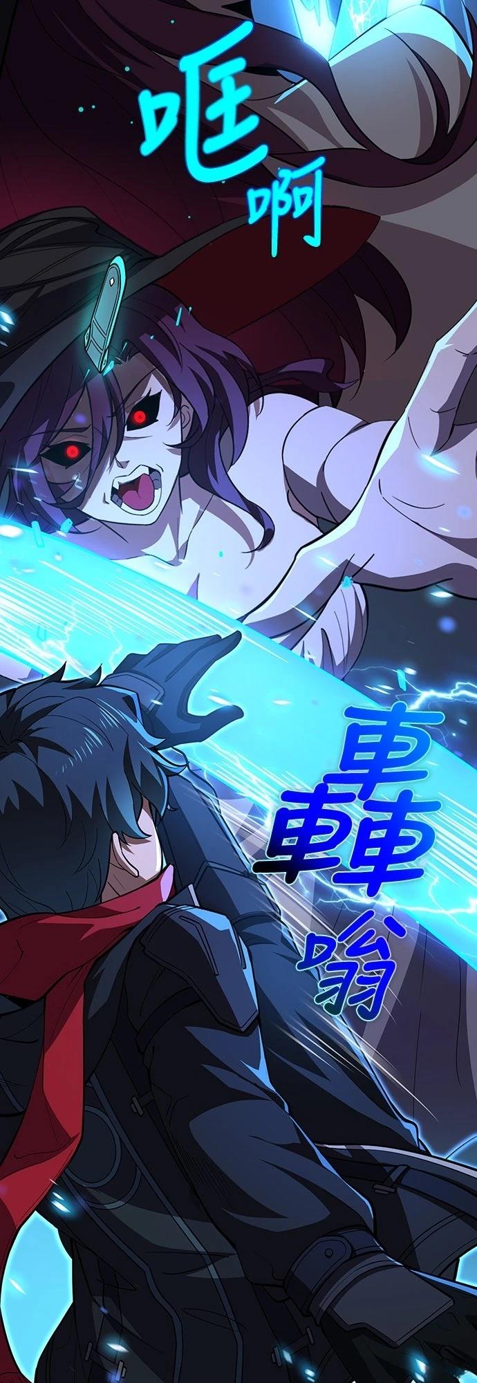 时空魔导师：从零开始 第21话 第34页