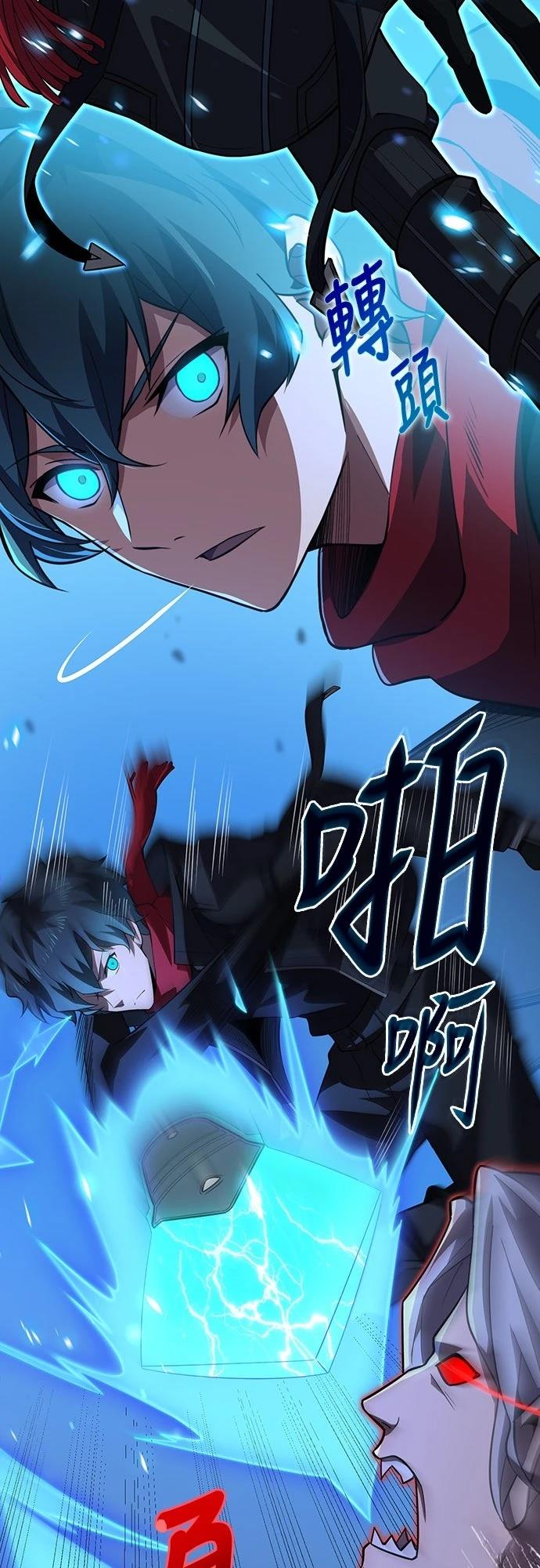 时空魔导师：从零开始 第21话 第35页