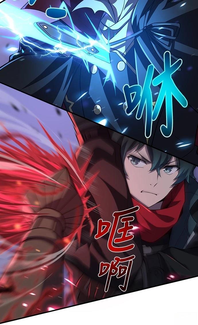 时空魔导师：从零开始 第21话 第37页