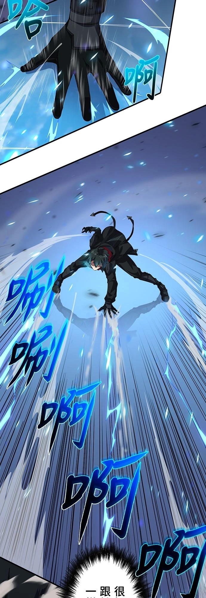 时空魔导师：从零开始 第21话 第39页