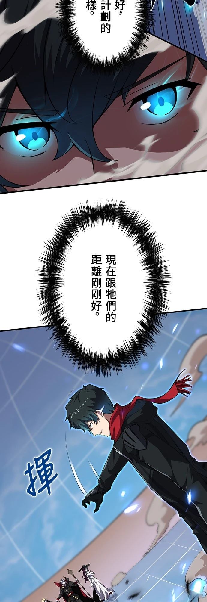 时空魔导师：从零开始 第21话 第40页