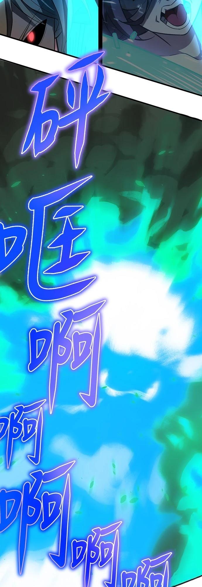 时空魔导师：从零开始 第21话 第42页