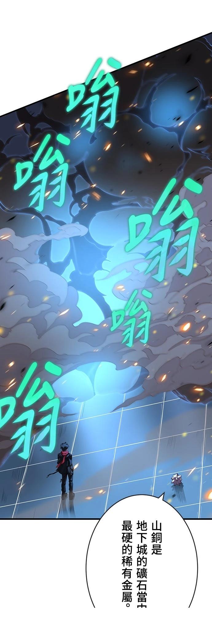 时空魔导师：从零开始 第21话 第44页