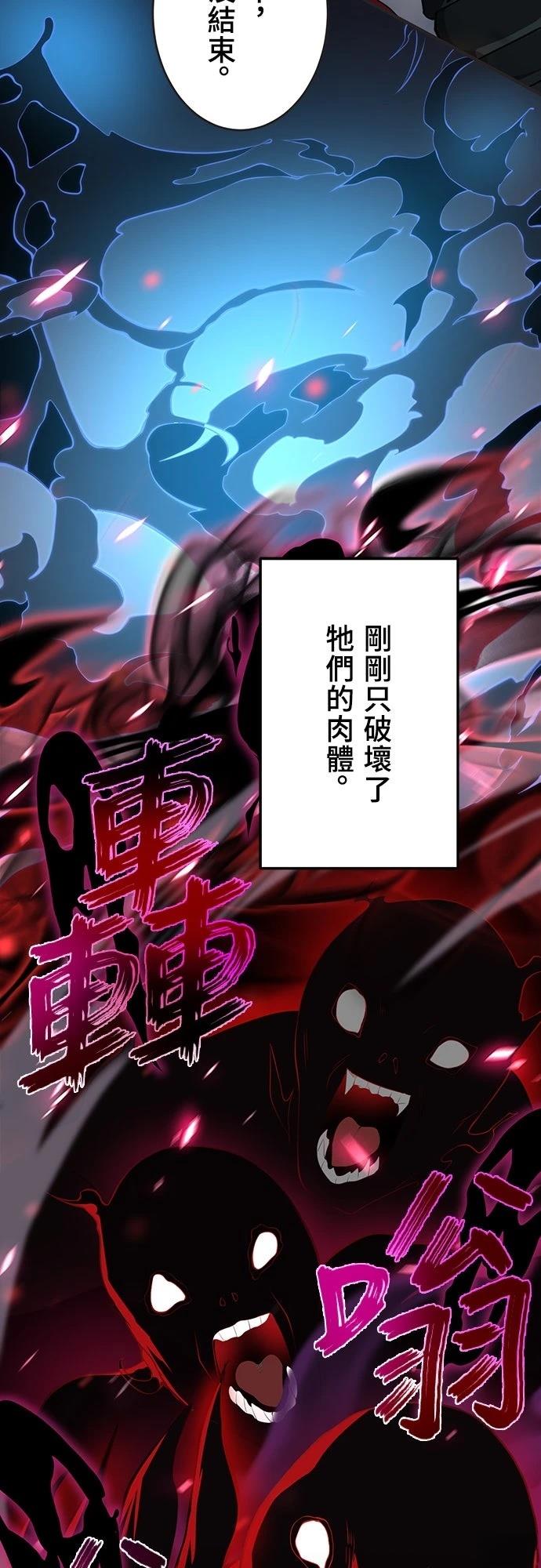 时空魔导师：从零开始 第21话 第47页