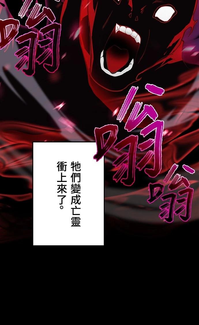 时空魔导师：从零开始 第21话 第48页