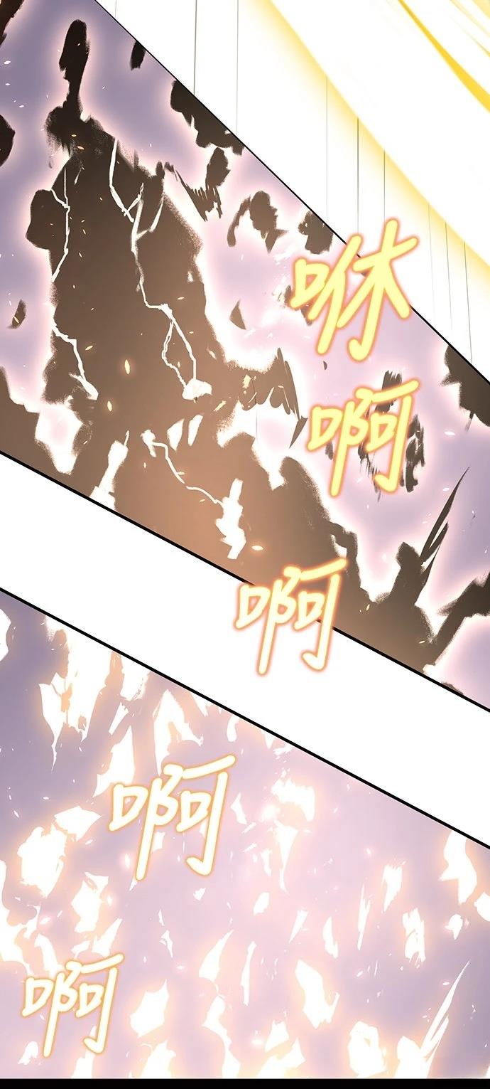 时空魔导师：从零开始 第21话 第54页