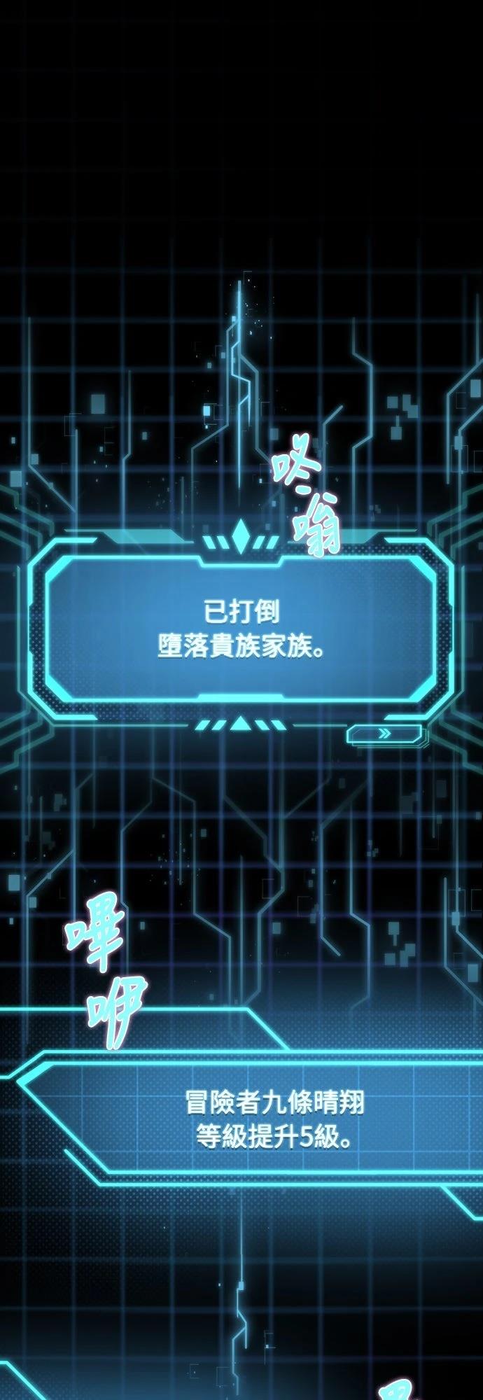 时空魔导师：从零开始 第21话 第55页