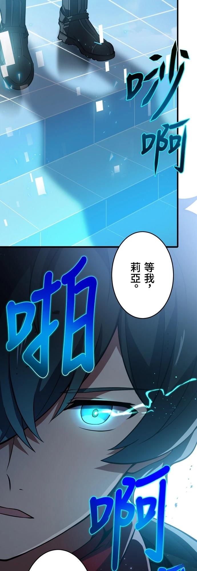 时空魔导师：从零开始 第21话 第58页