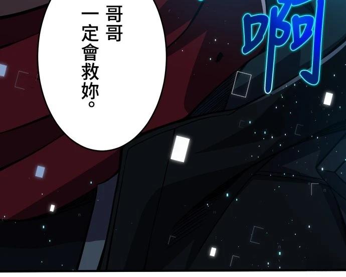 时空魔导师：从零开始 第21话 第59页