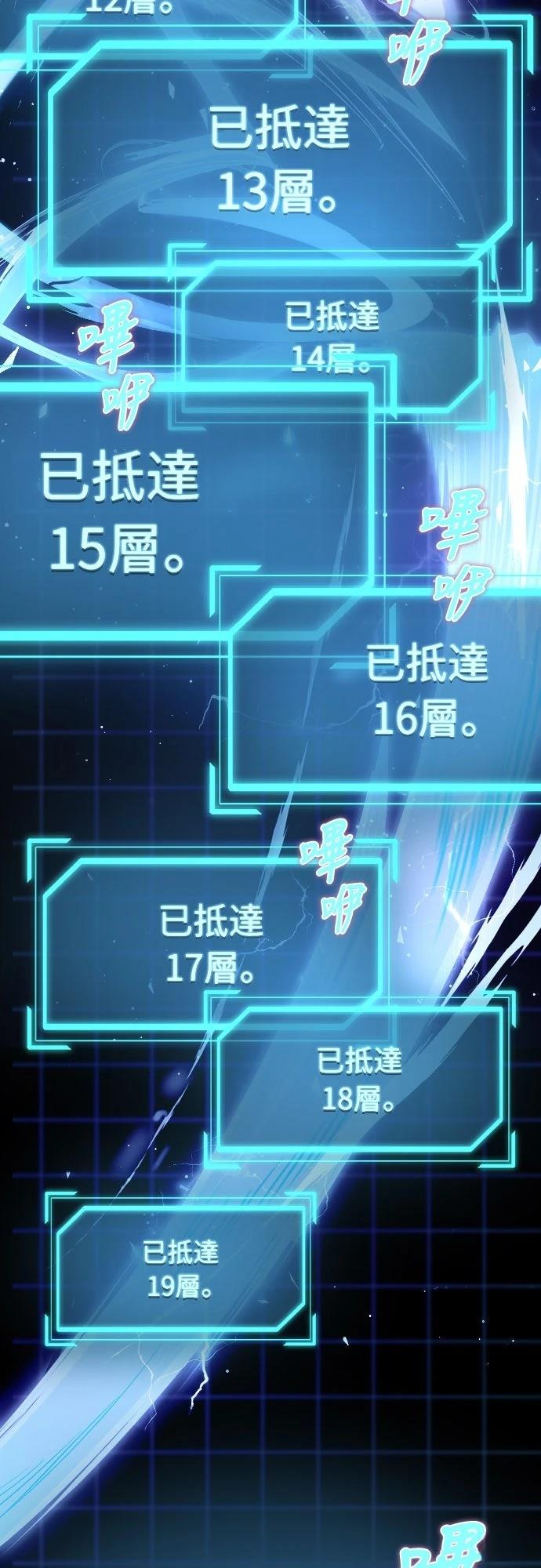 时空魔导师：从零开始 第21话 第7页
