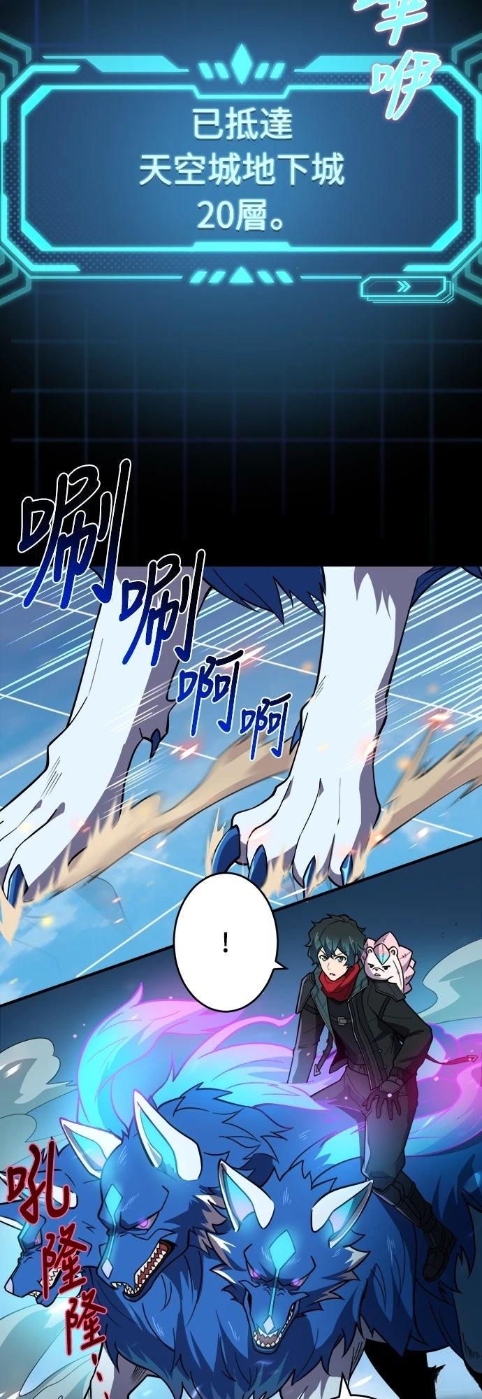 时空魔导师：从零开始 第21话 第8页