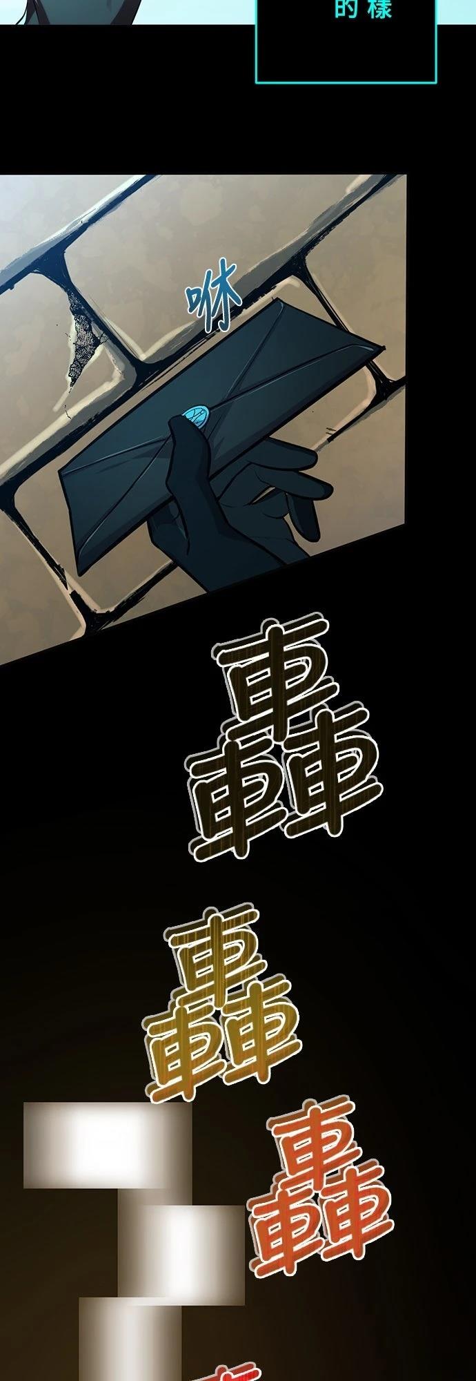 时空魔导师：从零开始 第22话 第14页