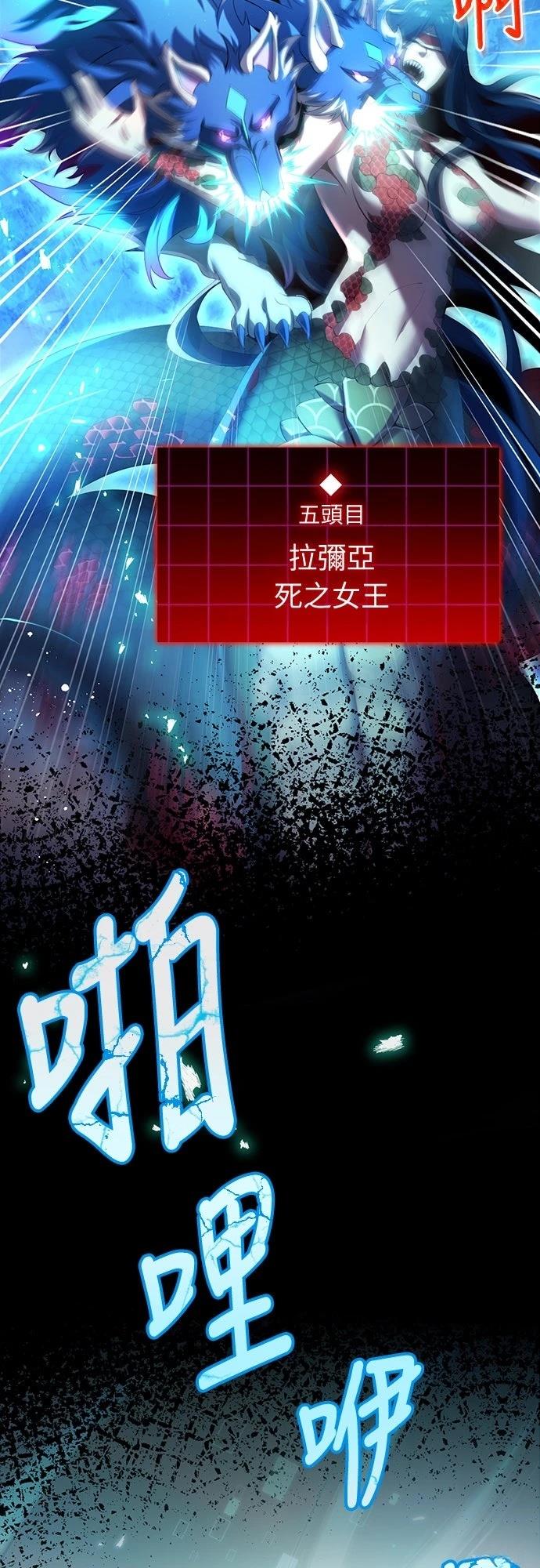时空魔导师：从零开始 第22话 第3页